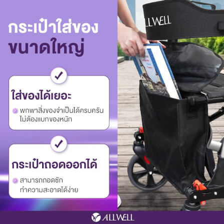 รถเข็นช่วยเดิน ALLWELL WALK A (สีเงิน)_4